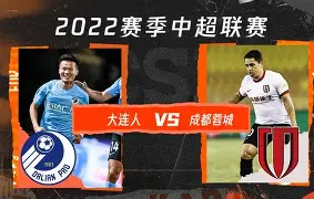 开云入口-窗口期体能课后，成都蓉城内部沟通备战德甲，赛场秩序良好，纪律约束更严格的简单介绍