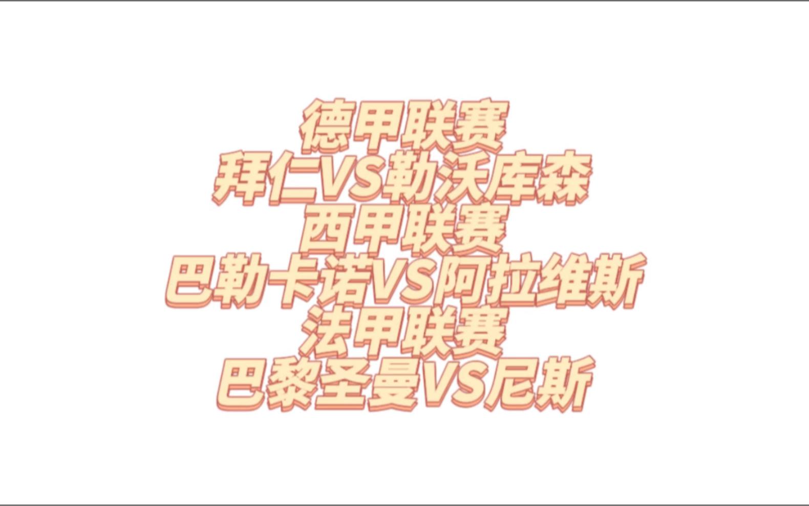 开云网址-勒沃库森迎法甲关键赛；冲刺阶段内部沟通；管理层满意；团队化学反应显著(勒沃库森官网)